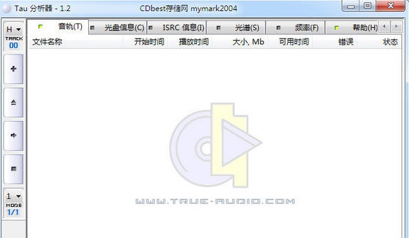 Tau Analyzer(正版CD检测工具) v1.7