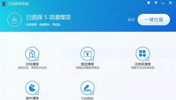 江民优化专家 v1.0.16.0933