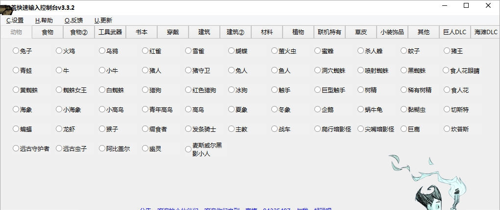 饥荒海难快速输入控制台 闁氨鏁1.6