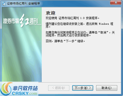 证券市场红周刊 v1.4