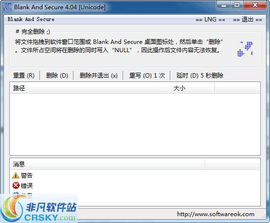 Blank And Secure v5.55