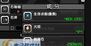 石炉自动保存mod 闁氨鏁1.4