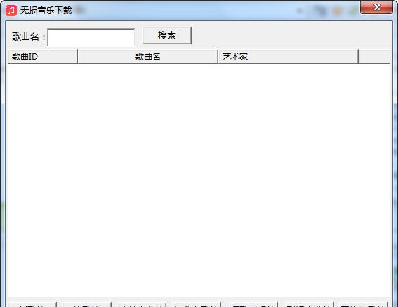 记忆无损音乐下载 v1.8