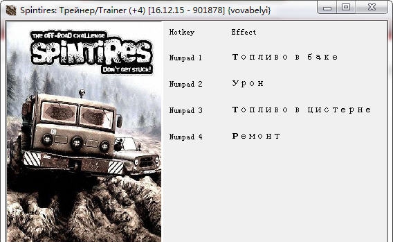 旋转轮胎四项修改器 閸忋劎澧梫1.4