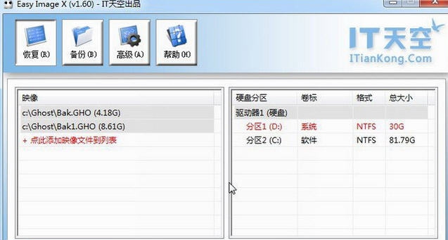 easy image x(映像文件管理工具) v1.65