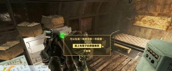 辐射4无线供电MOD v2.4