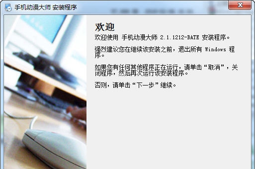 玛奇手机动漫大师 v2.1.1236