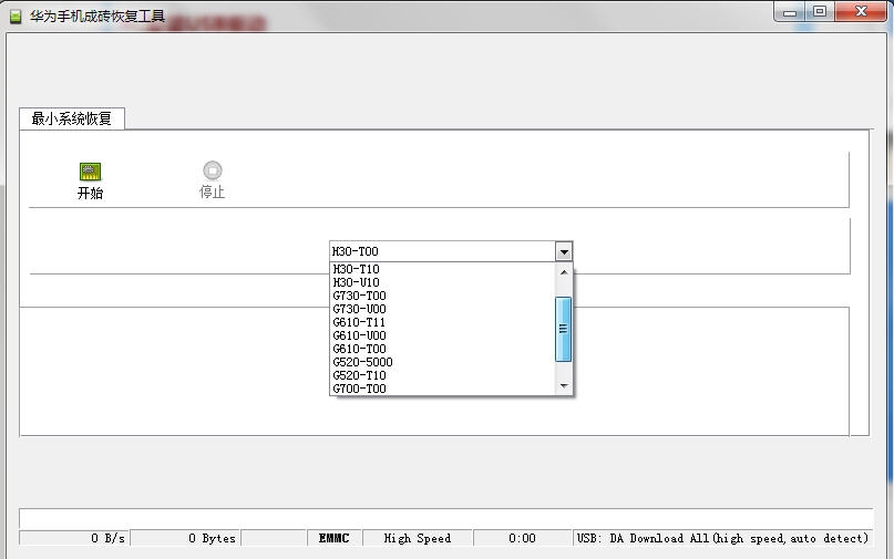 华为手机成砖恢复工具 v1.13.19