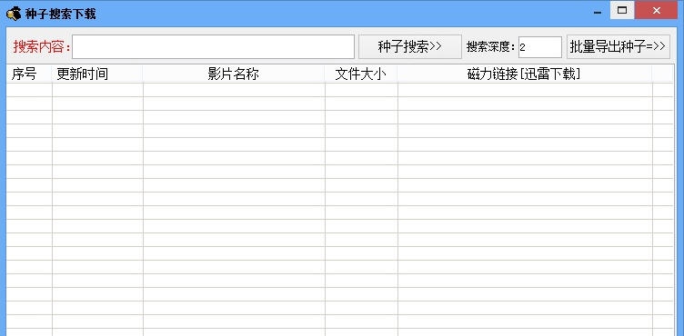 坤少种子搜索下载 v1.0.0.6