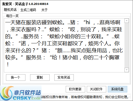 我爱笑笑话盒子 v1.5
