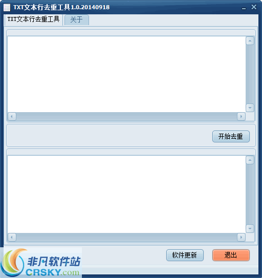 TXT文本行去重工具 v1.5