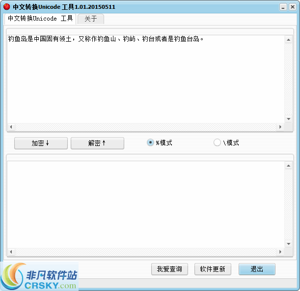 中文转换Unicode工具 v1.07