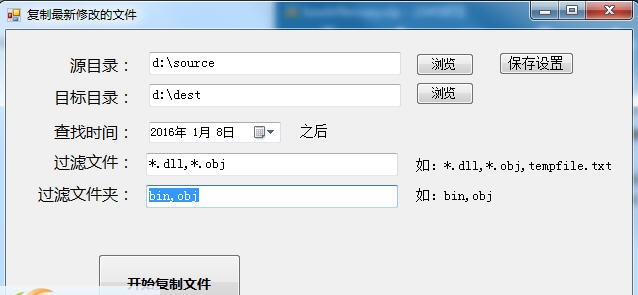 BZWB最新修改文件复制工具 v1.8