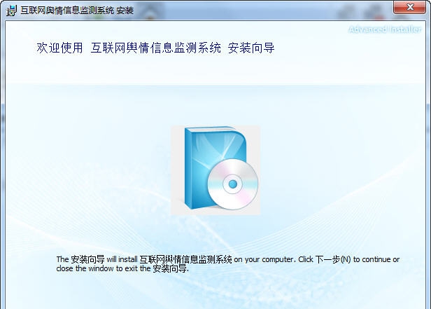 泰达互联网舆情信息监测系统 v1.5
