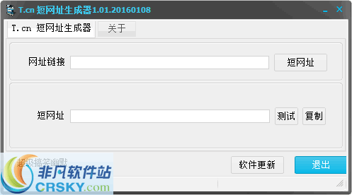 t.cn短网址生成器 v1.07