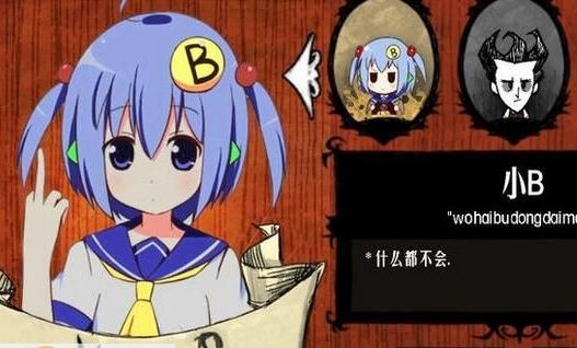 饥荒B娘人物MOD v2.3