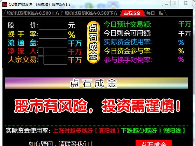 痴魔语Q2魔界微系统 v1.7