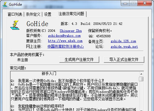 GoHide v4.11