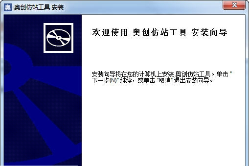 奥创仿站工具 v3.4