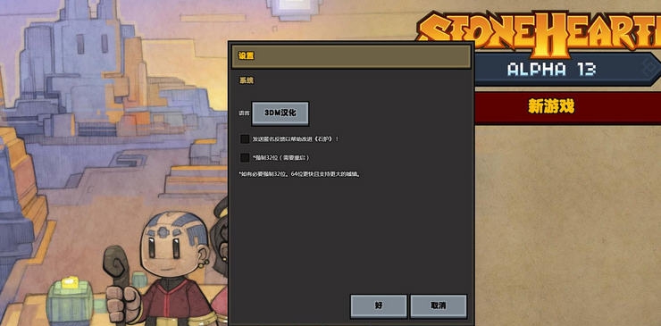 石炉迷你小地图MOD v2.6