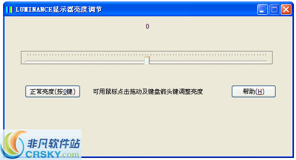 LUMINANCE显示器亮度调节软件 v1.6