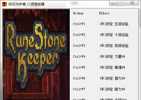 符石守护者八项修改器 閸忋劎澧梫1.5