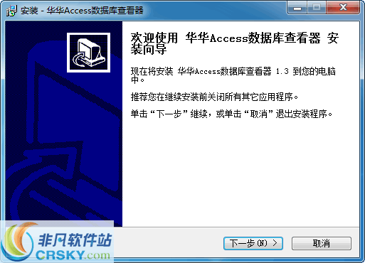 华华ACCESS数据库查看器 v1.11