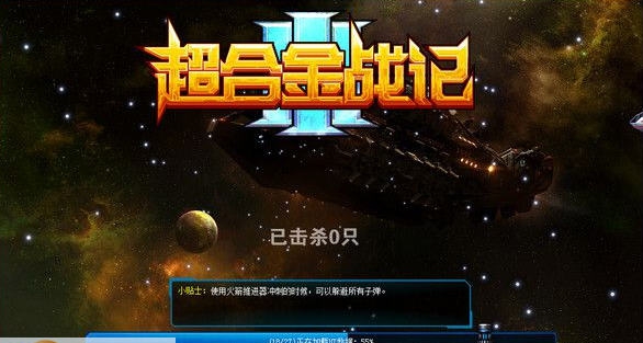 超合金战记3结界辅助 最新v1.5
