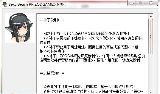 性感海滩4汉化补丁 鐎瑰本鏆1.6