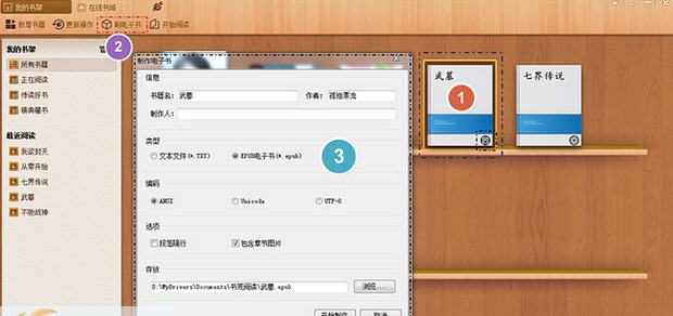 书荒小说阅读器 v1.8