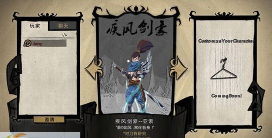 饥荒联机mod疾风剑豪亚索 v2.8