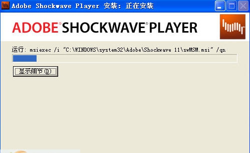 Adobe Shockwave Player v12.3.5.211