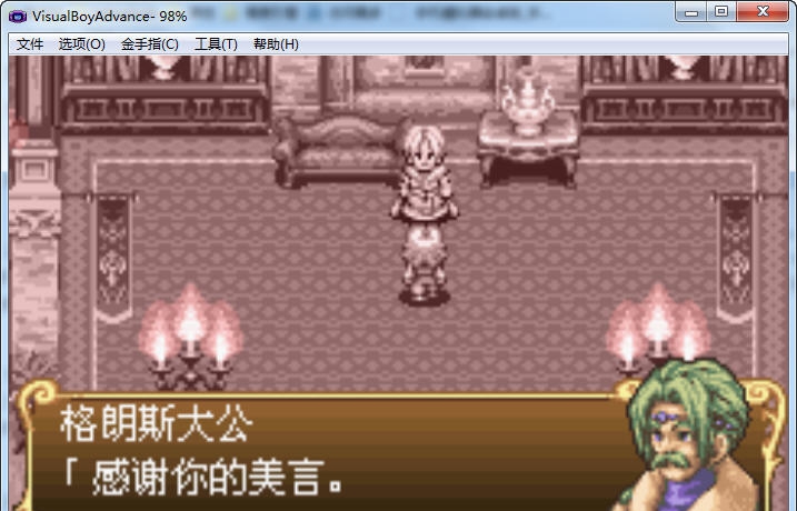 新约圣剑传说 GBA娑擃厽鏋僾1.5