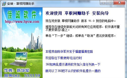 草根网赚助手 v1.6