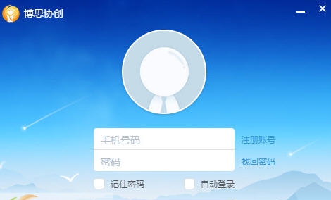 酷办公PC端 v0.11.10
