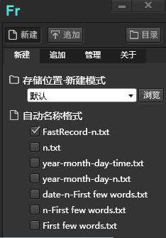 FastRecord(复制文字自动生成TXT) v0.0.9