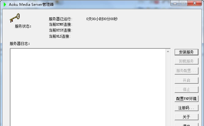 AMS奥酷流媒体系统 v4.6