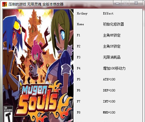 无限灵魂十项修改器 閸忋劎澧梫1.6