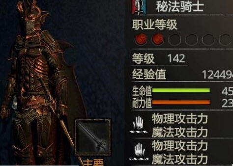 龙之信条黑暗觉醒全职业3级黑咒武器护甲存档 v2.3