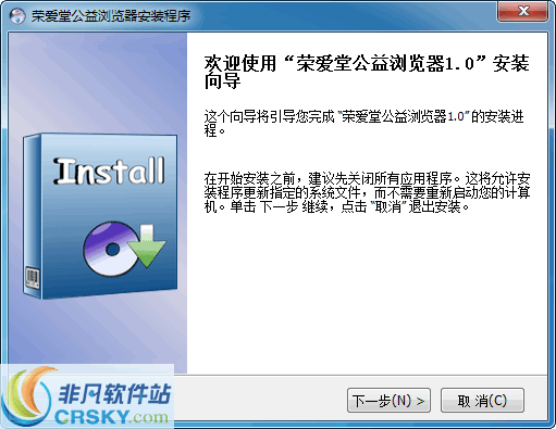 荣爱堂公益浏览器 v1.4