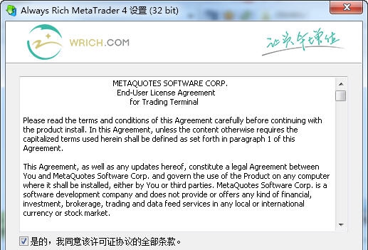 AlwaysRich永沃财富外汇mt4交易软件 v1.8