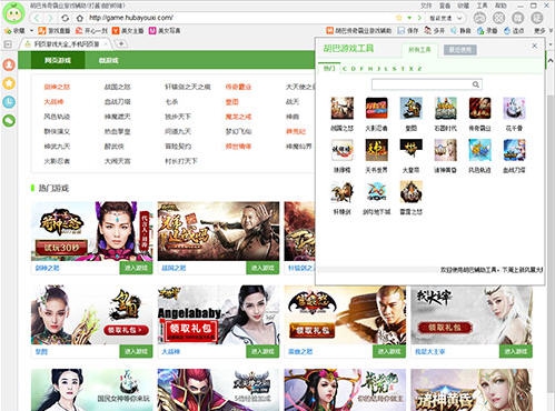 胡巴剑雨江湖辅助工具 v1.5.97.196