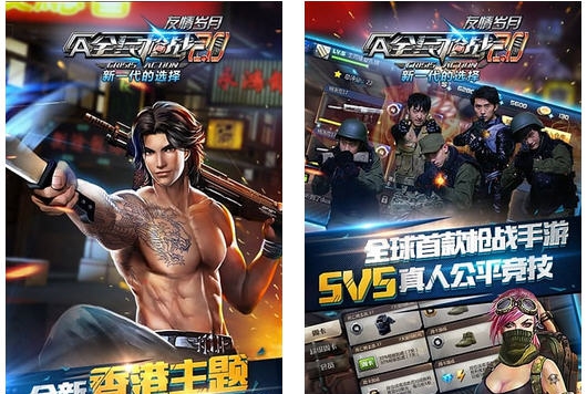 全民枪战刷钻石软件 鐎瑰宕渧1.5