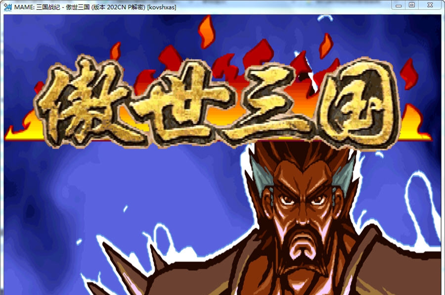 三国战记傲世三国 v1.40