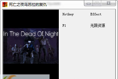 死亡之夜乌苏拉的复仇修改器 閸忋劎澧梫1.2