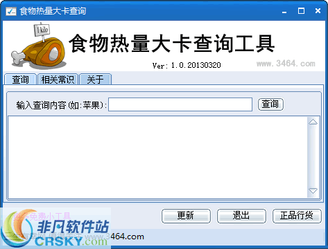 食物热量大卡查询软件 v1.3