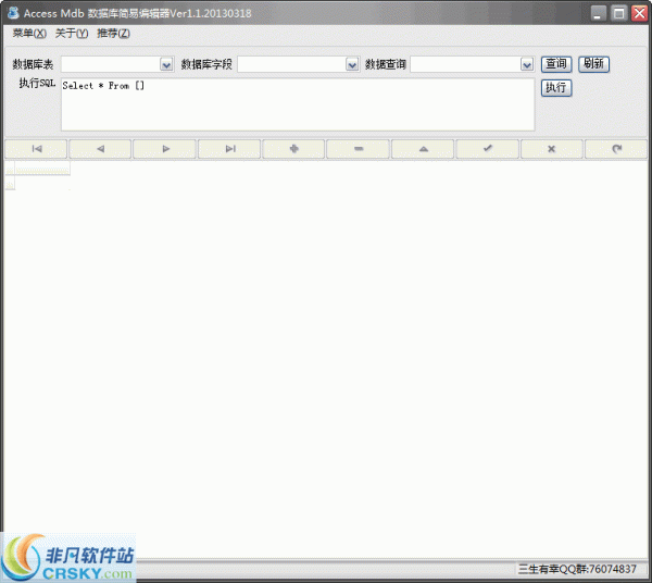 Access MDB数据库简易编辑器 v1.7