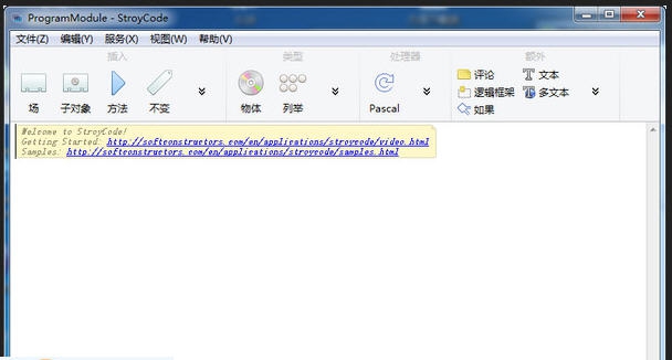 StroyCode(可视化编程) v1.93