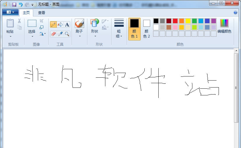 画画板工具 v1.6