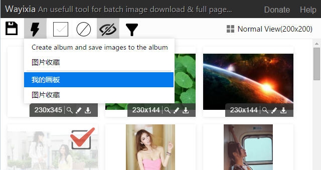 挖一下网页图片批量下载 v1.13.10